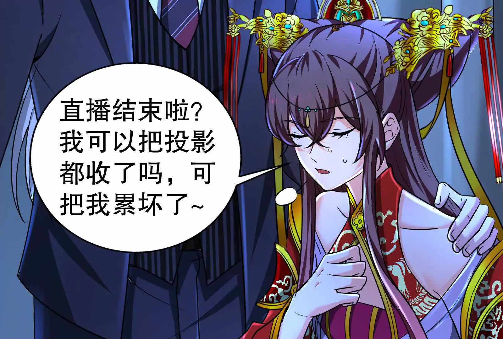 第37话 妲己降临(1/3)-第38话