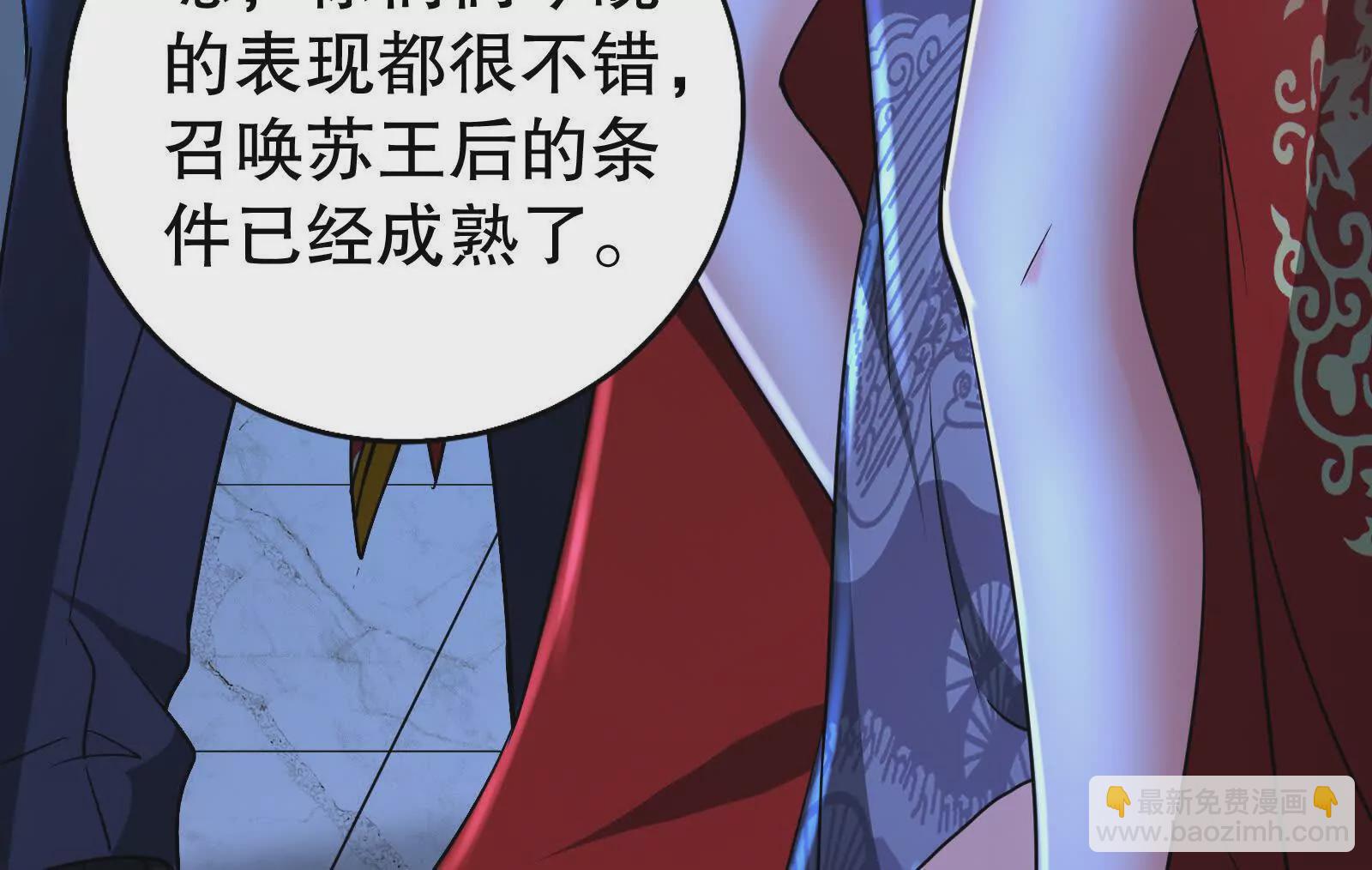 第37话 妲己降临(1/3)-第38话