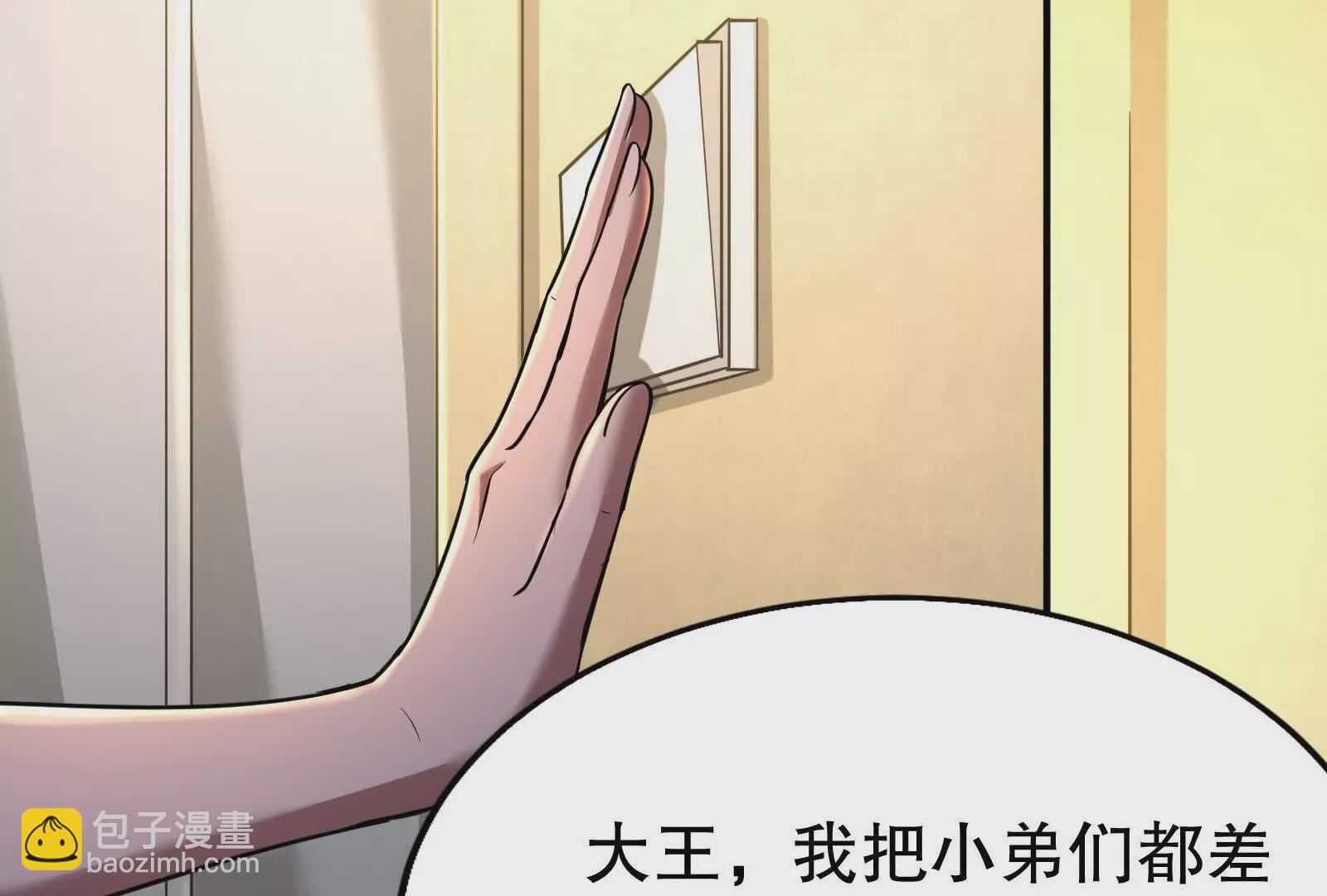 第37话 妲己降临(1/3)-第38话