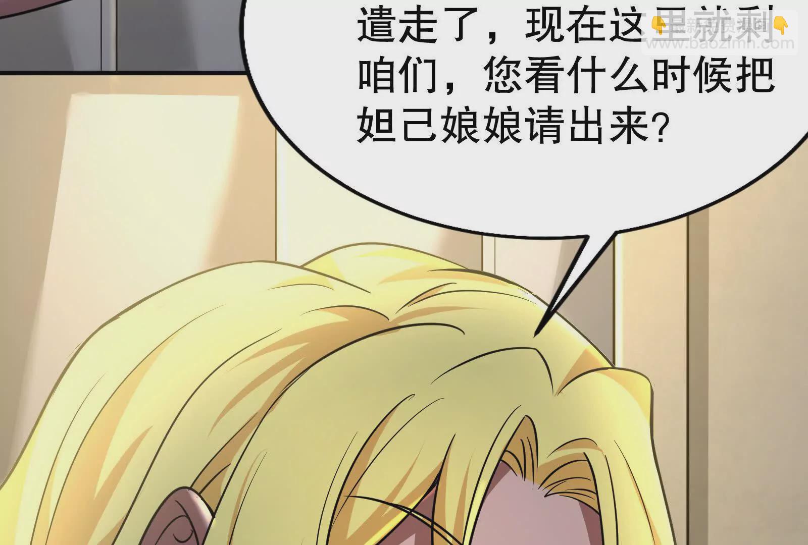 第37话 妲己降临(1/3)-第38话