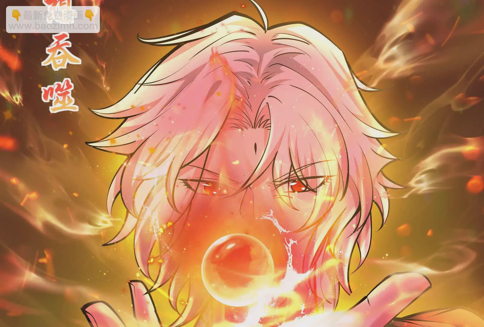 第37话 妲己降临(1/3)-第38话