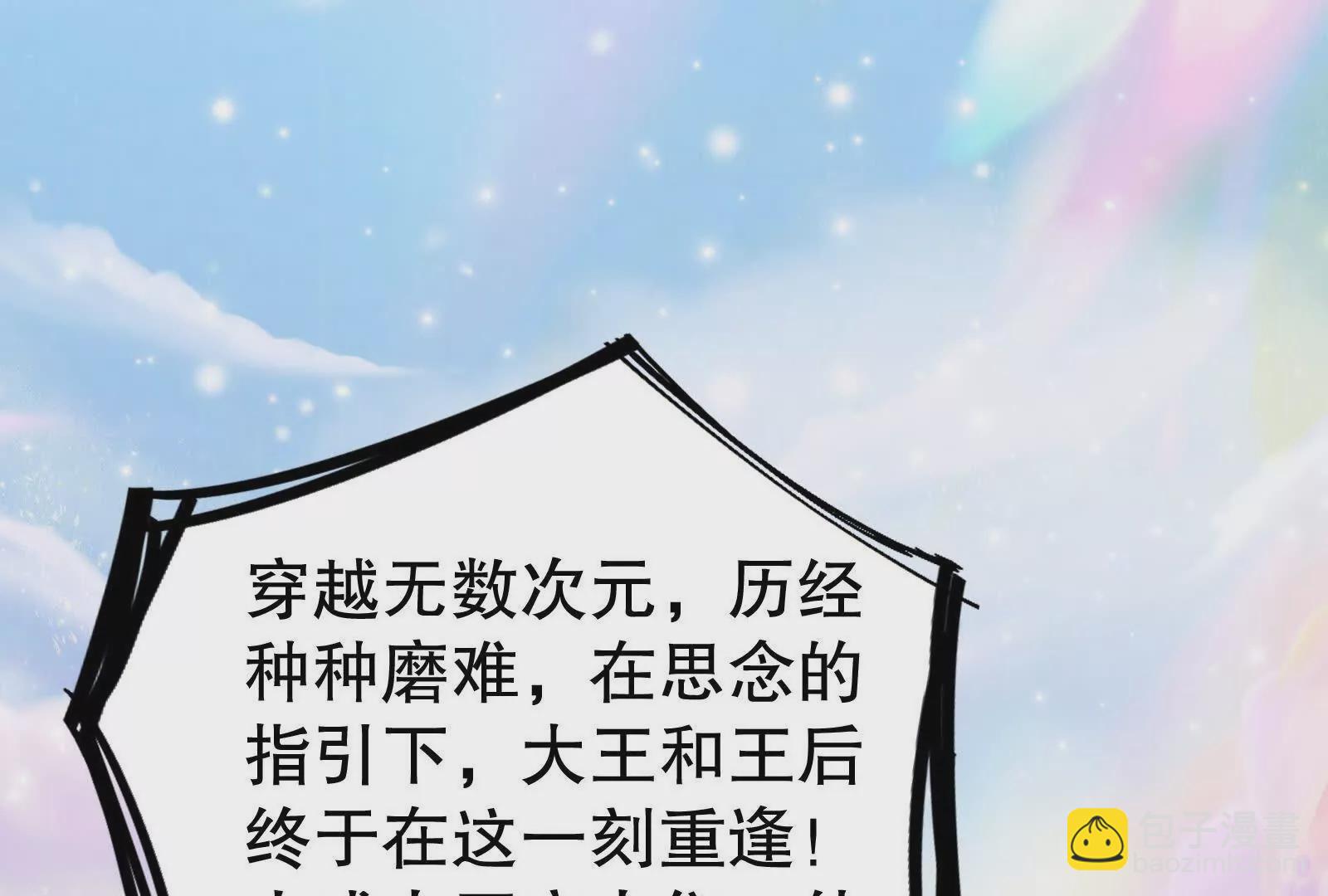 第37话 妲己降临(1/3)-第38话