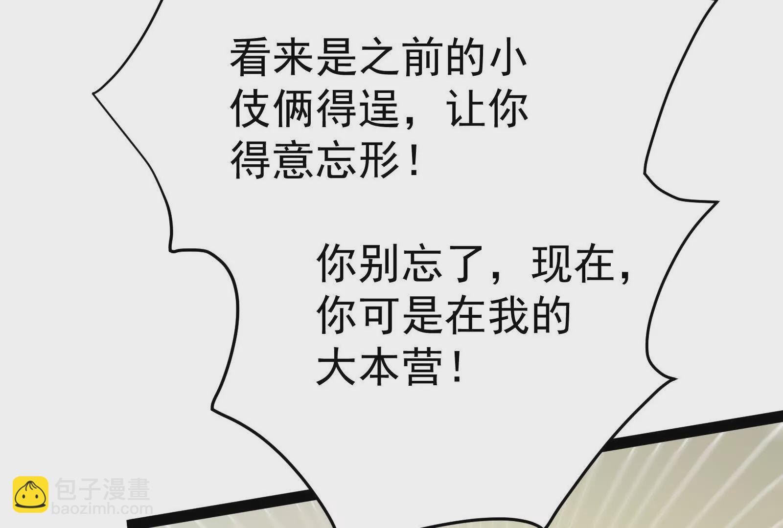 第39话 开战(1/4)-第40话