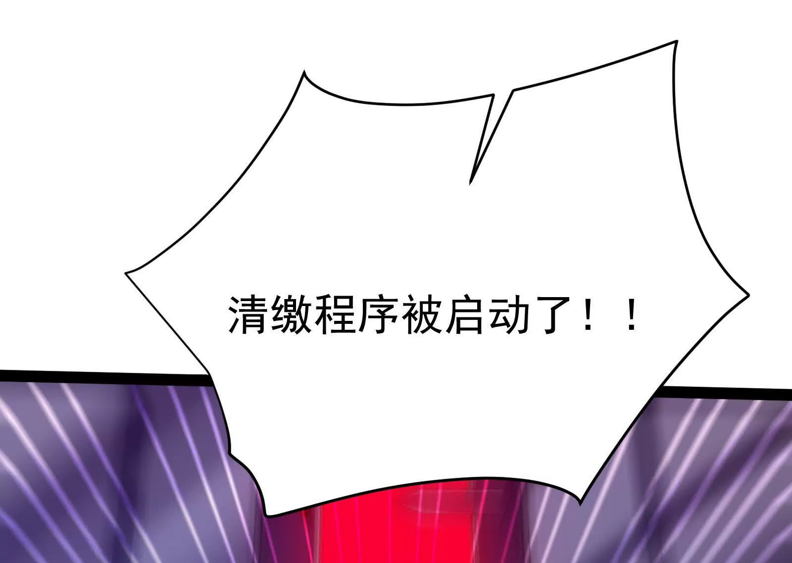 第39话 开战(1/4)-第40话