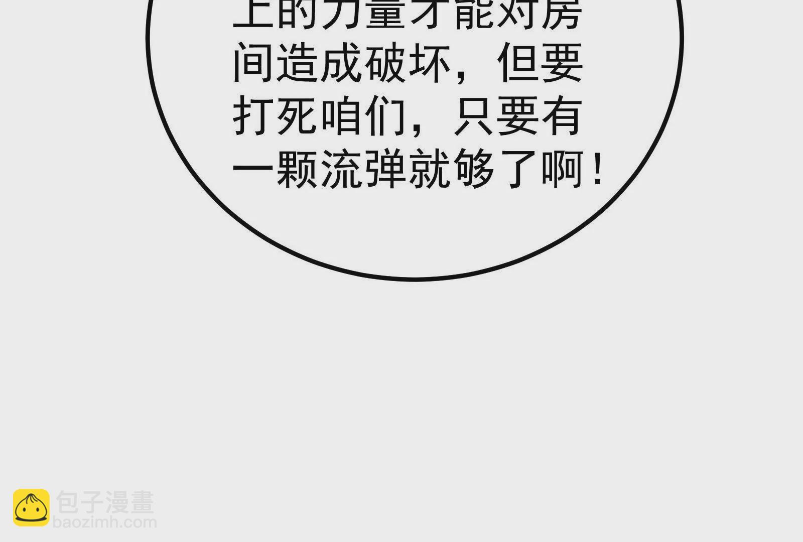 第39话 开战(1/4)-第40话