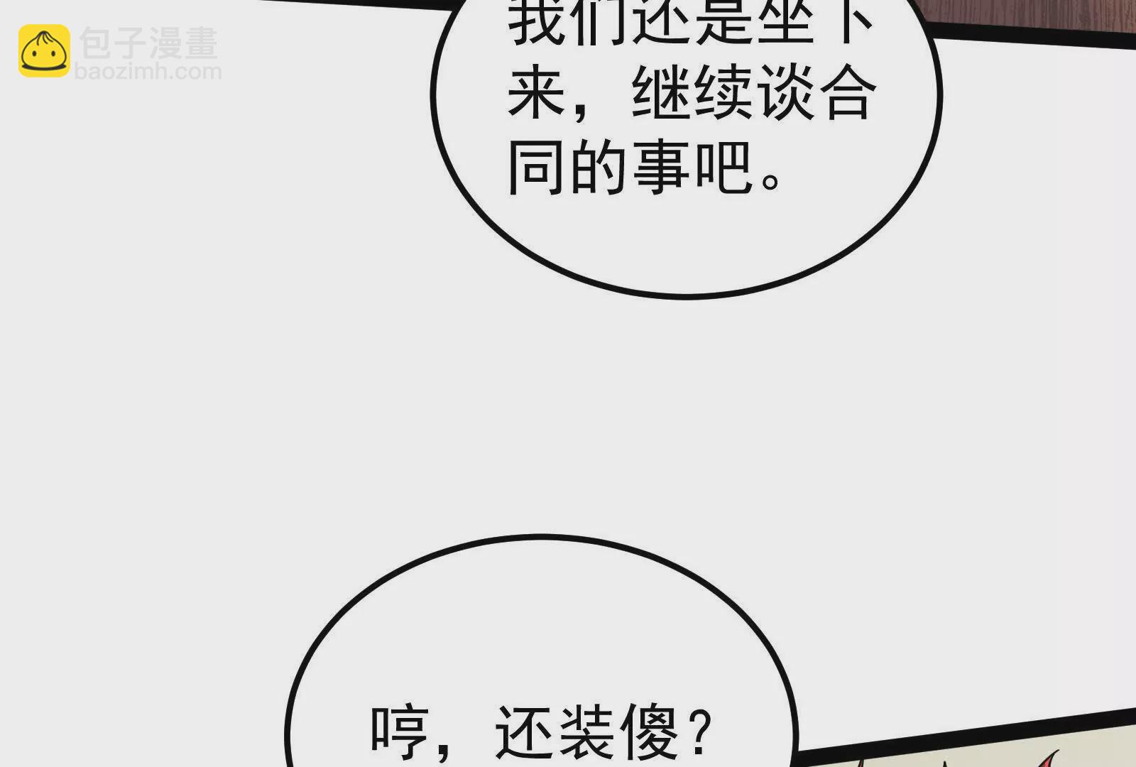 第39话 开战(1/4)-第40话