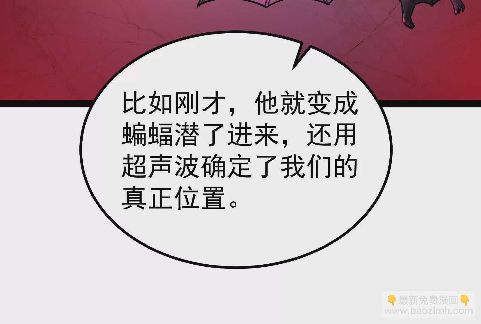 暴君的反穿越大联盟 - 第41话 一力降十会(4/4) - 1