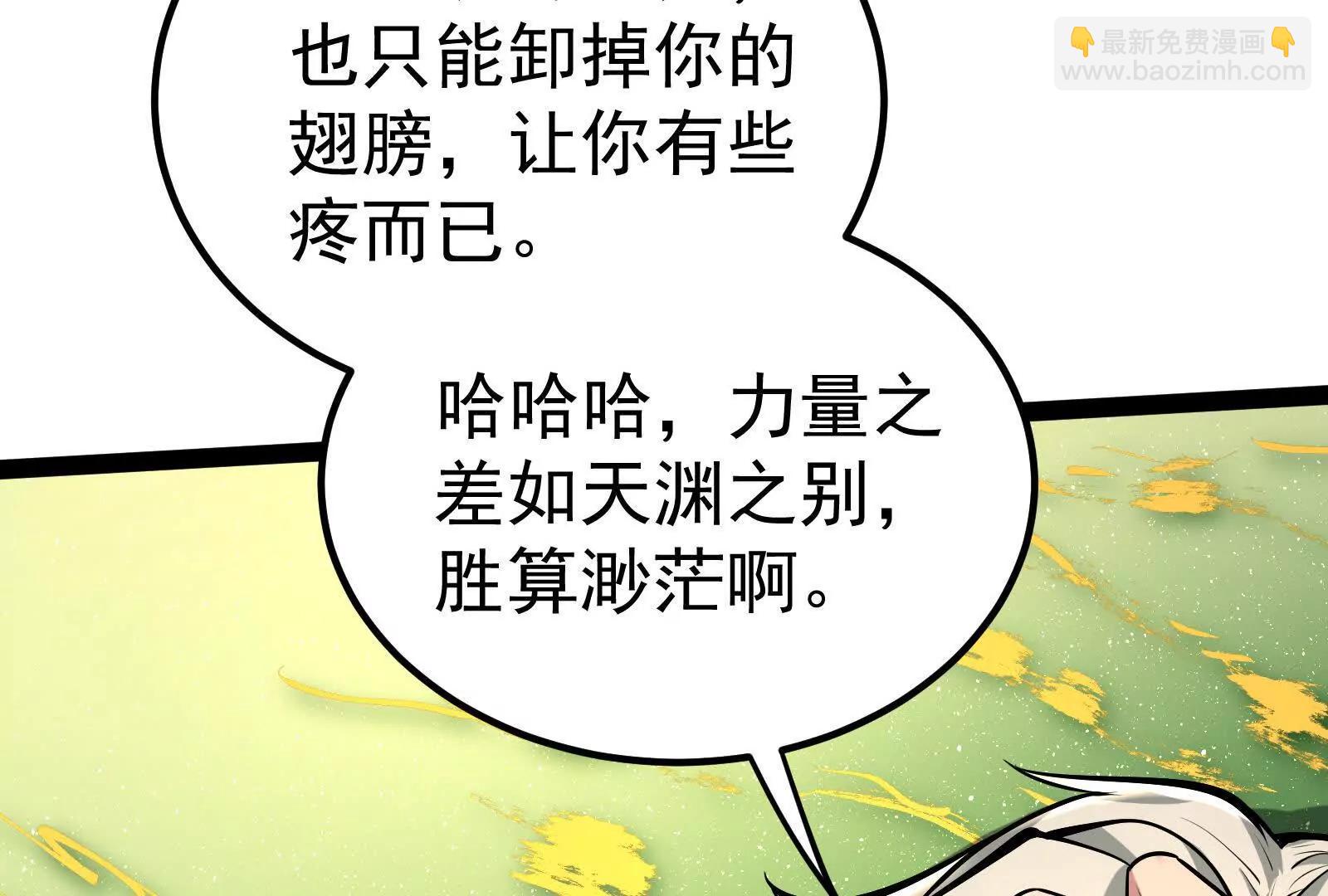 第43话 狭路相逢勇者胜(1/4)-第44话