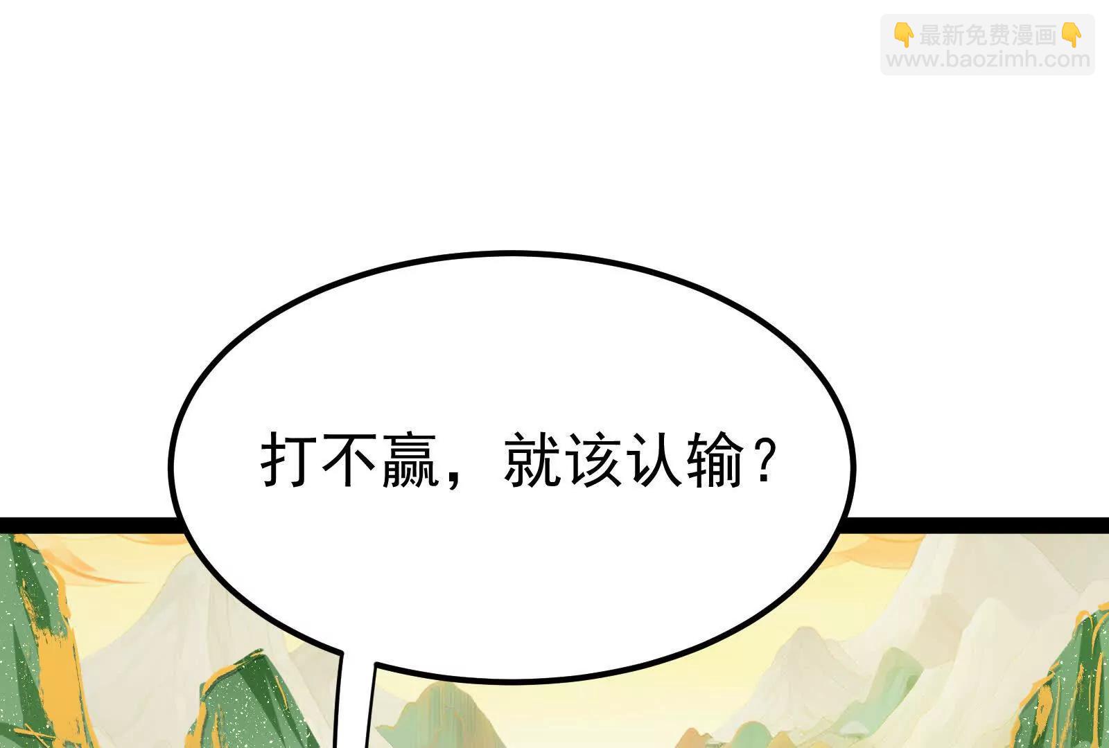 第43话 狭路相逢勇者胜(1/4)-第44话