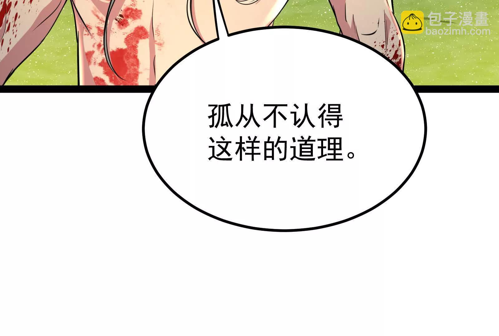 第43话 狭路相逢勇者胜(1/4)-第44话