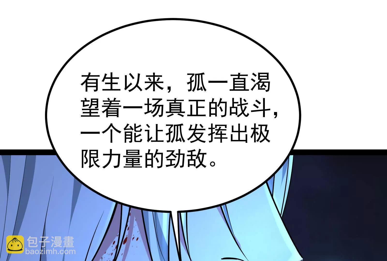 第43话 狭路相逢勇者胜(1/4)-第44话