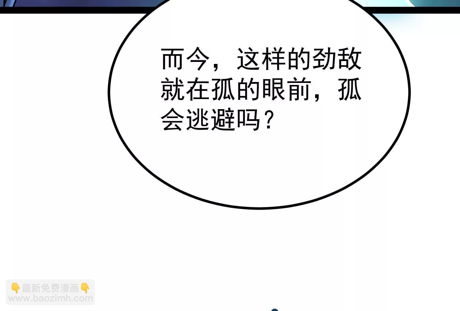 第43话 狭路相逢勇者胜(1/4)-第44话