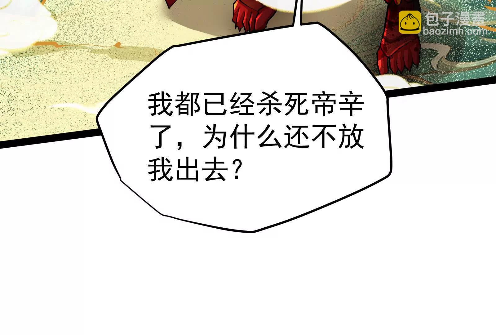 第43话 狭路相逢勇者胜(1/4)-第44话