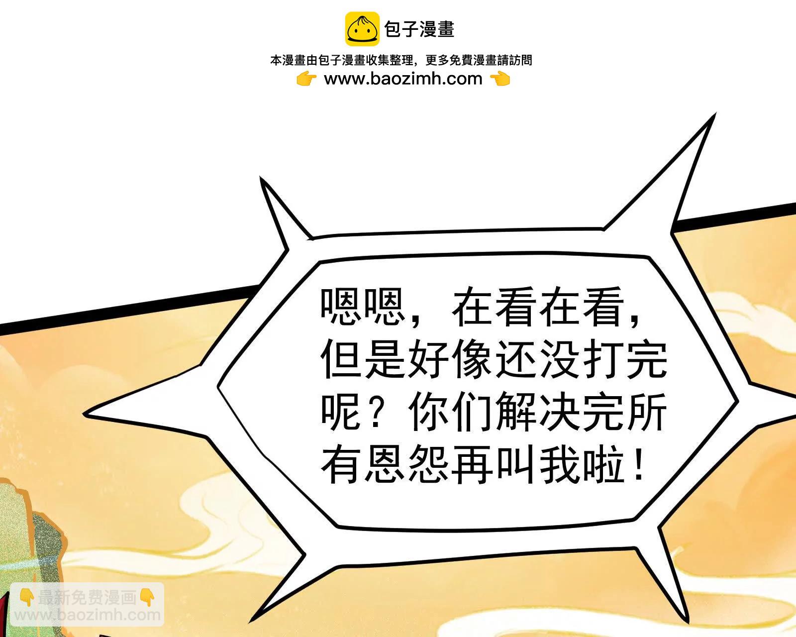 第43话 狭路相逢勇者胜(1/4)-第44话