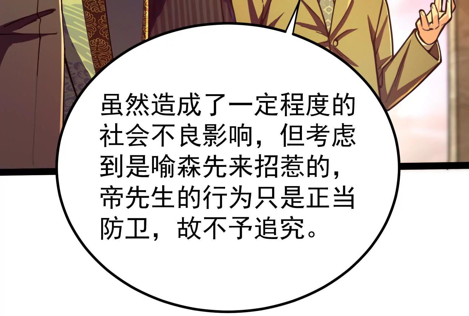 第45话 颜丹青(1/4)-第46话