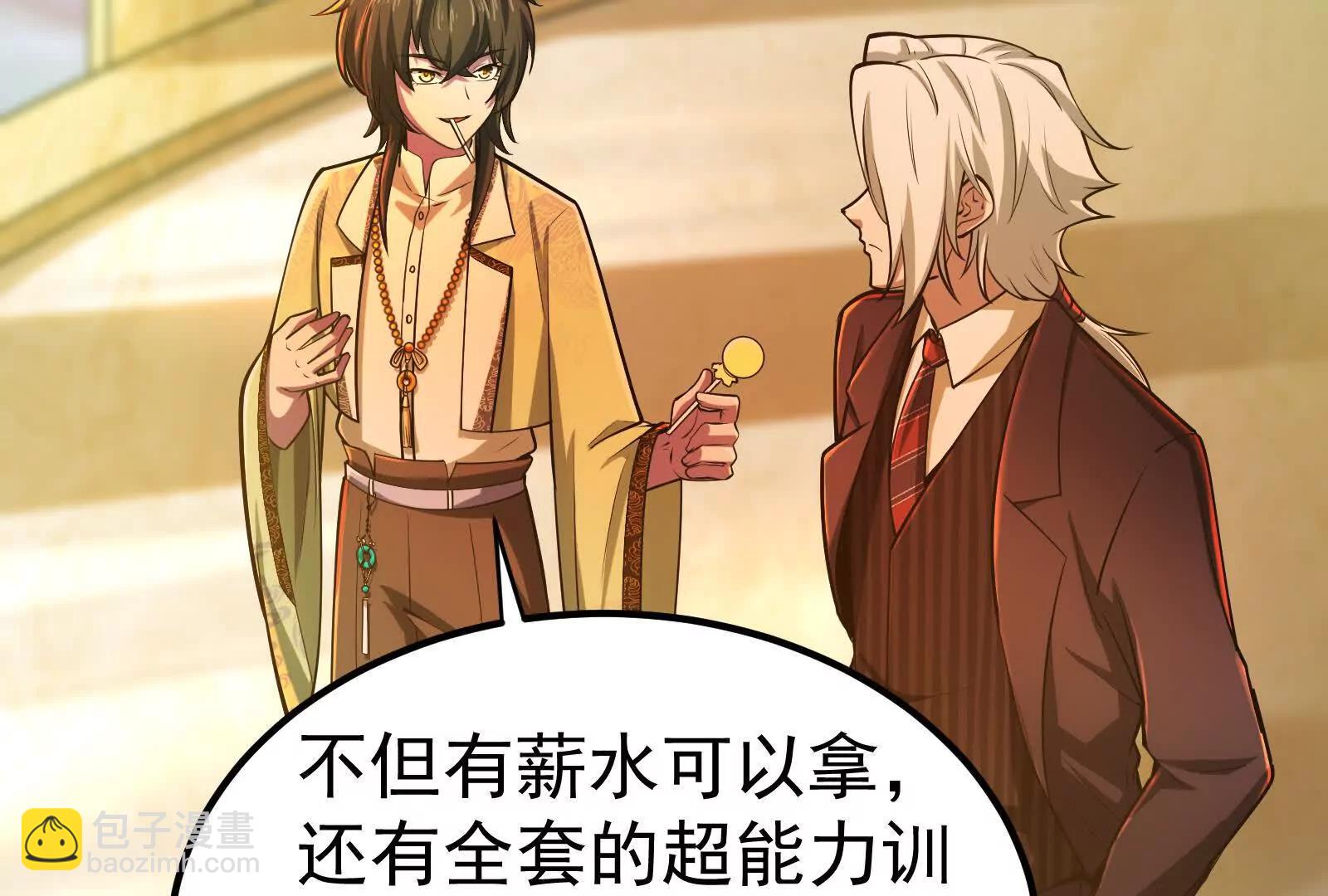 第45话 颜丹青(1/4)-第46话