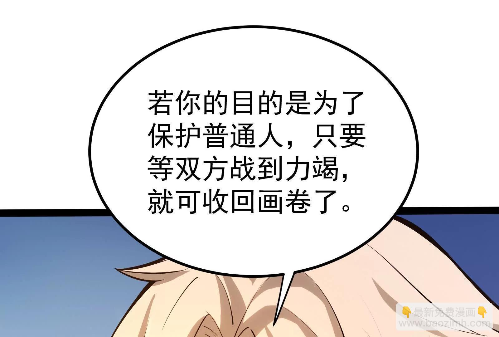 第45话 颜丹青(1/4)-第46话