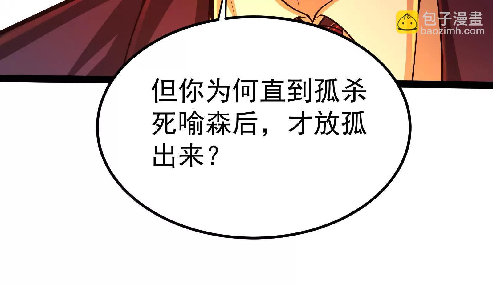 第45话 颜丹青(1/4)-第46话