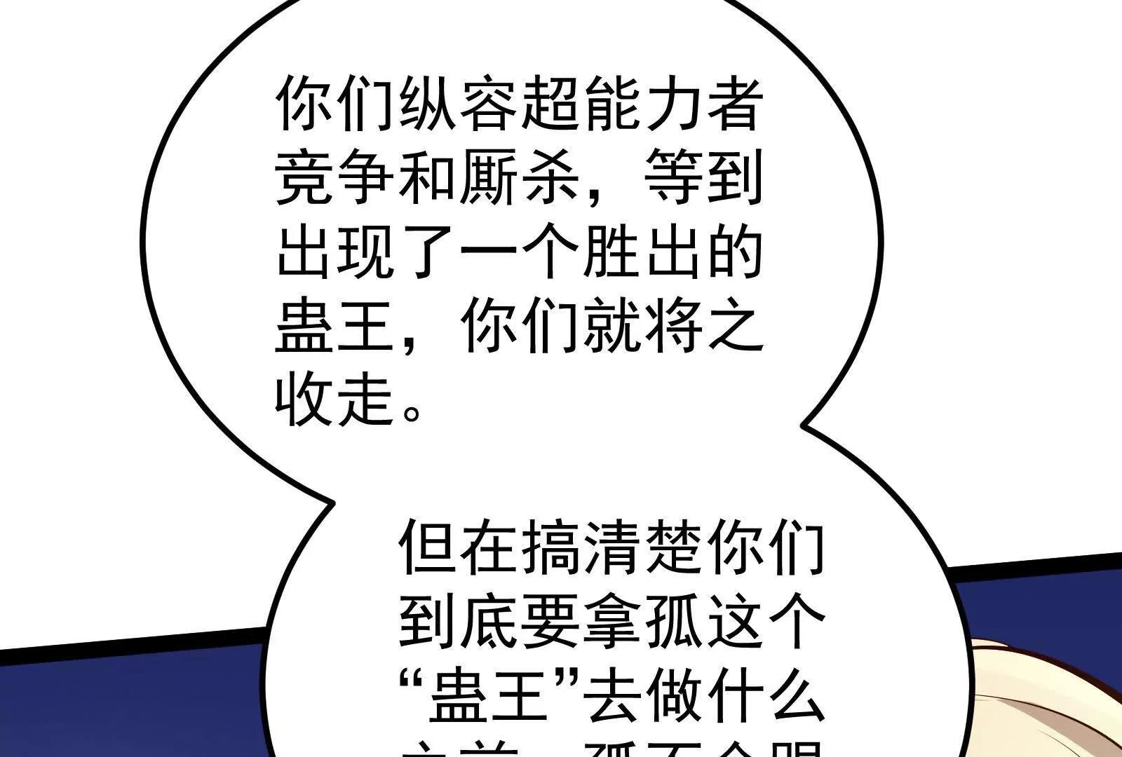 第45话 颜丹青(1/4)-第46话