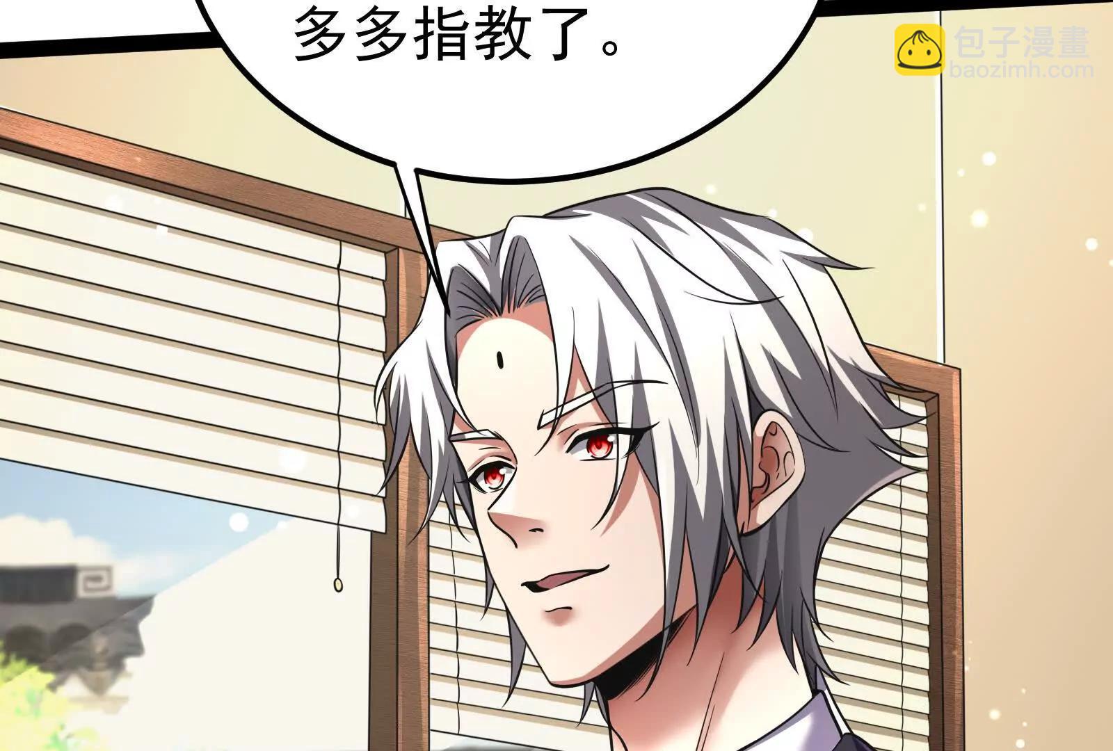 第47话 异灾灭神论外(1/4)-第48话