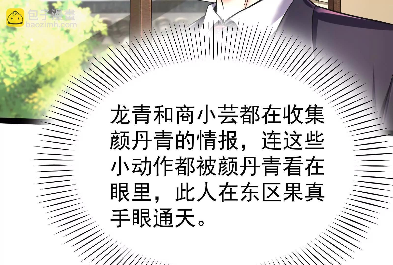 第47话 异灾灭神论外(1/4)-第48话