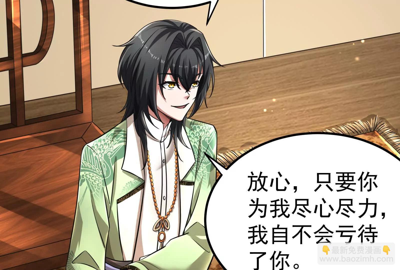 第47话 异灾灭神论外(1/4)-第48话