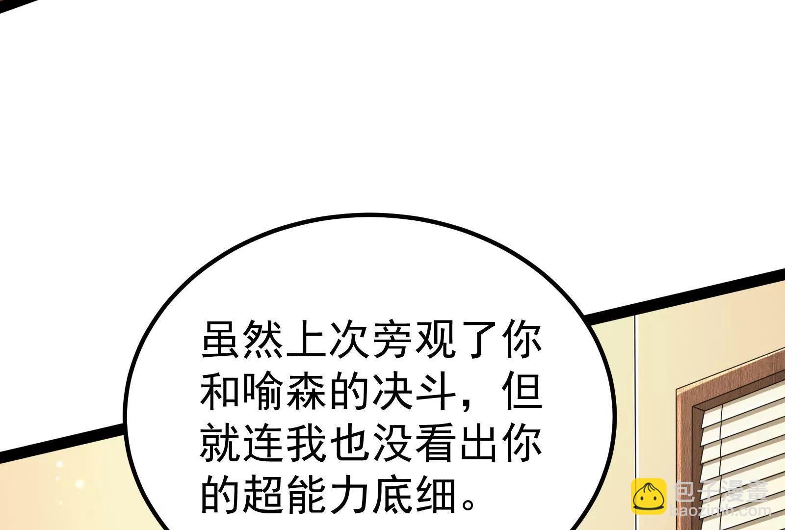 第47话 异灾灭神论外(1/4)-第48话