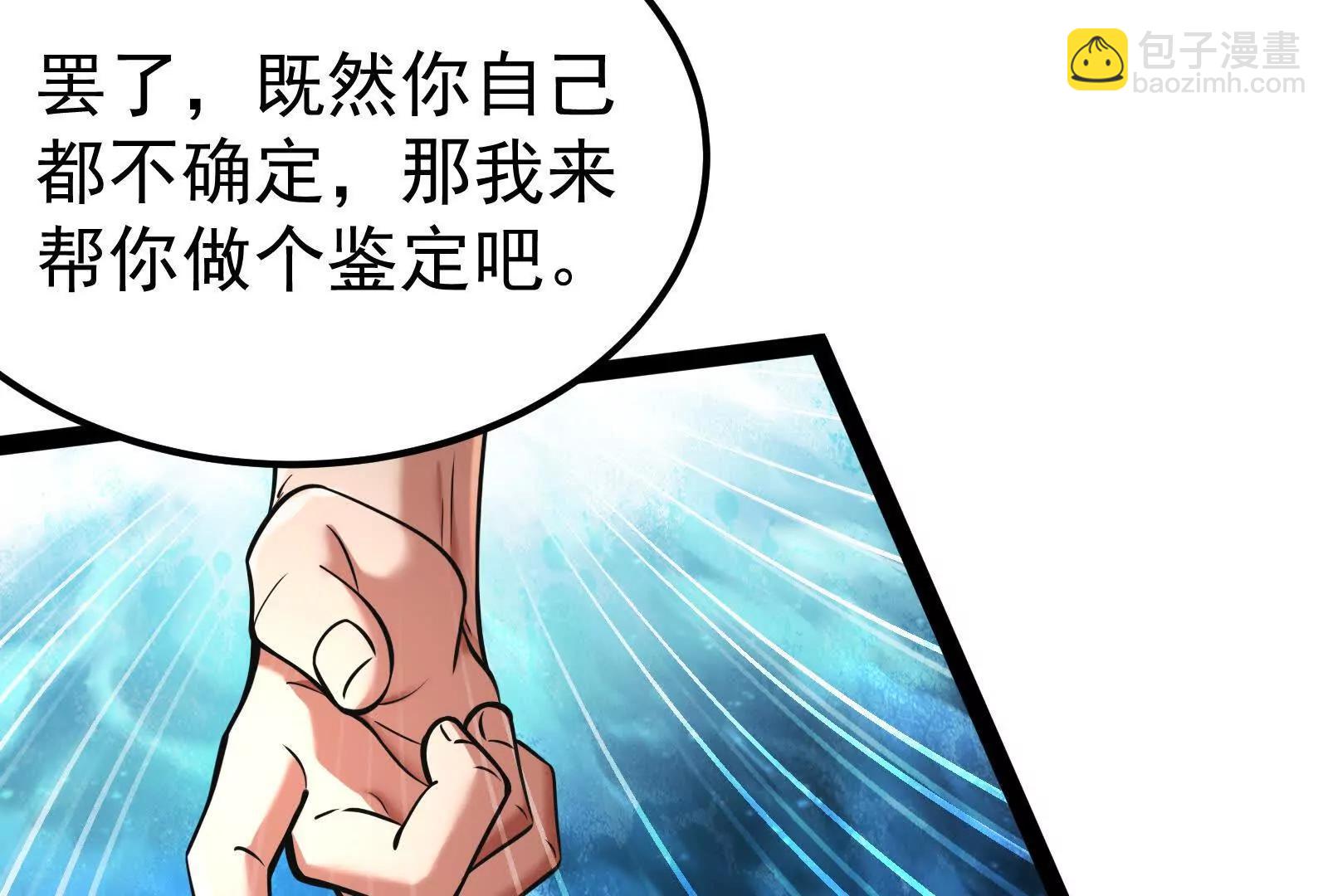 第47话 异灾灭神论外(1/4)-第48话