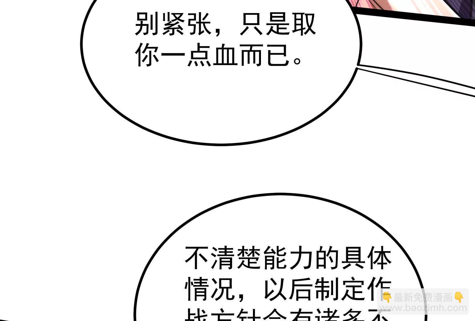 第47话 异灾灭神论外(1/4)-第48话