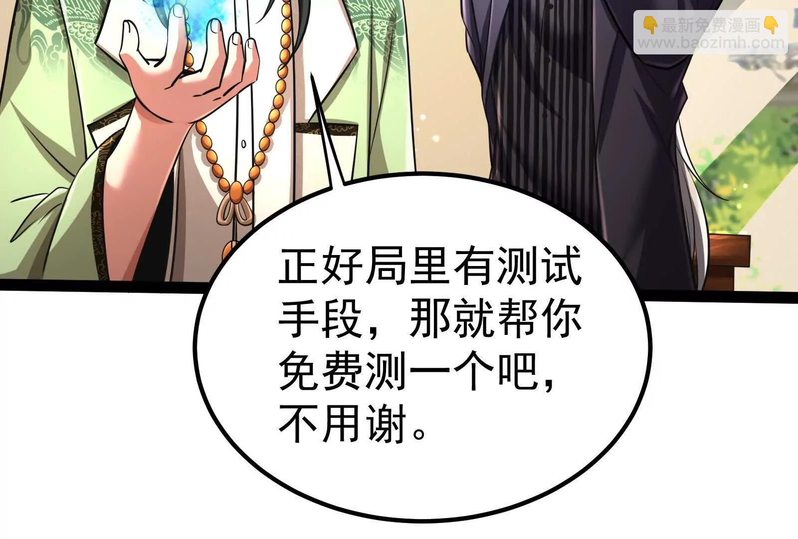 第47话 异灾灭神论外(1/4)-第48话