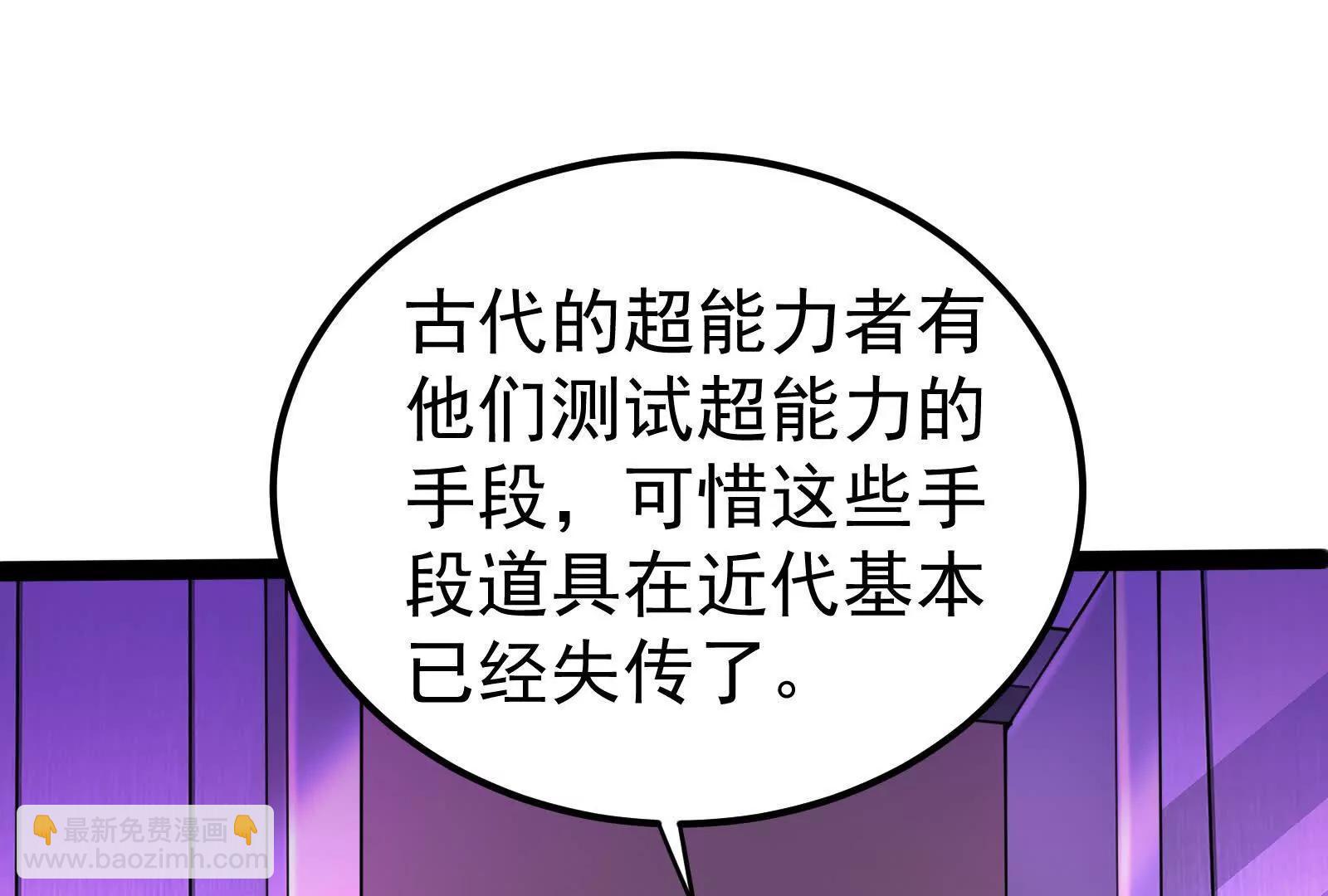 第47话 异灾灭神论外(1/4)-第48话