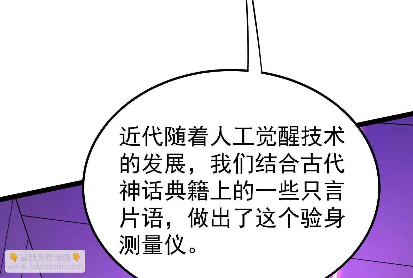 第47话 异灾灭神论外(1/4)-第48话