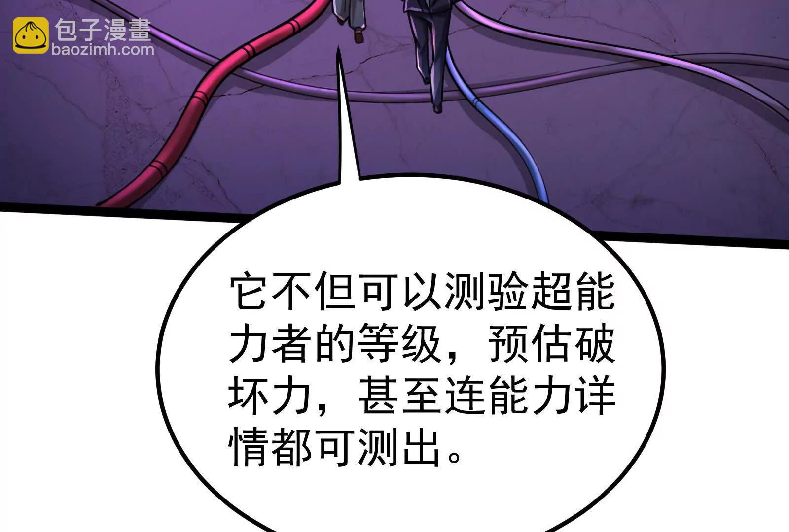 第47话 异灾灭神论外(1/4)-第48话