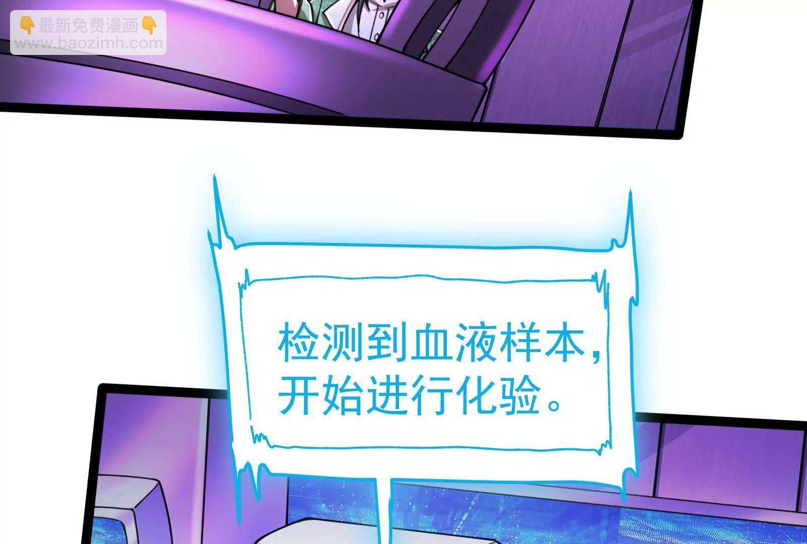 第47话 异灾灭神论外(1/4)-第48话