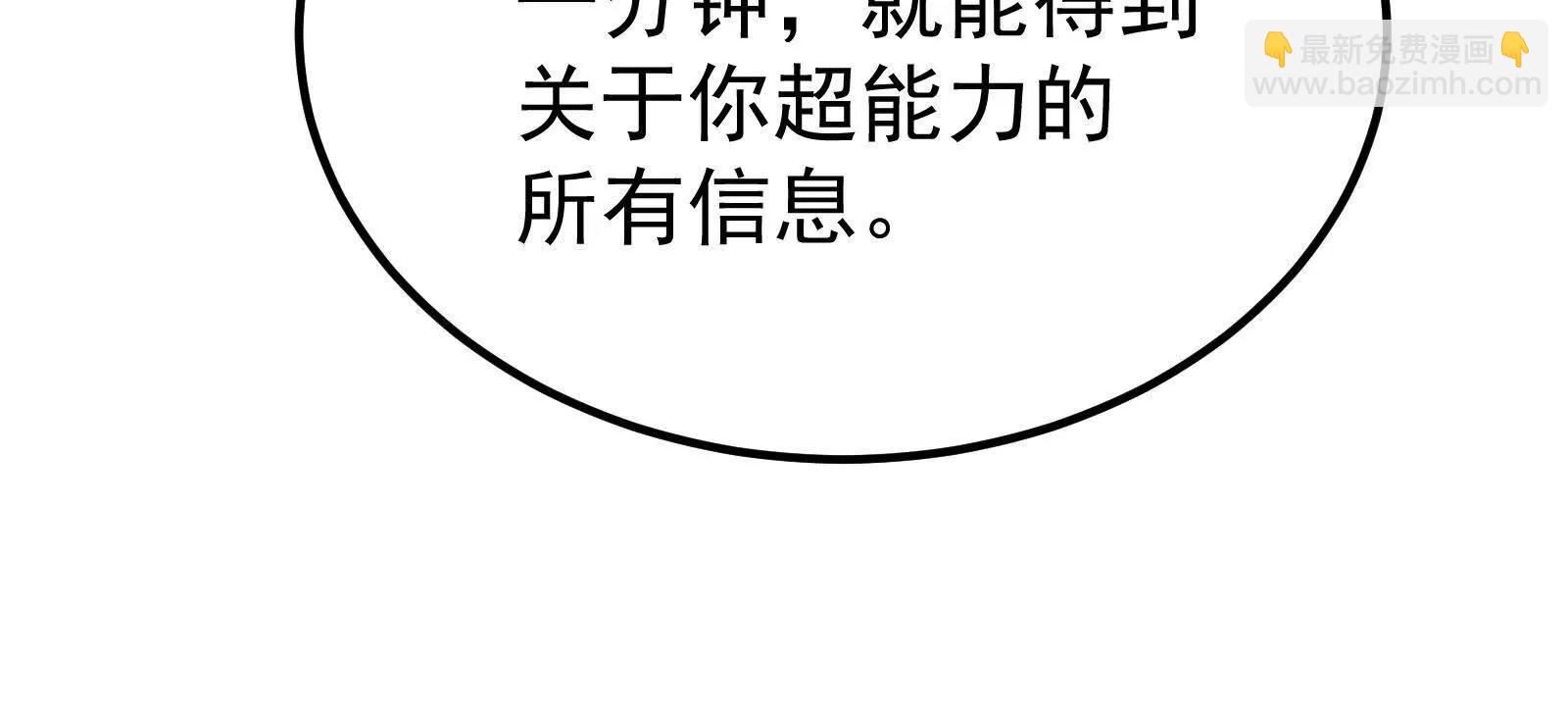 第47话 异灾灭神论外(1/4)-第48话