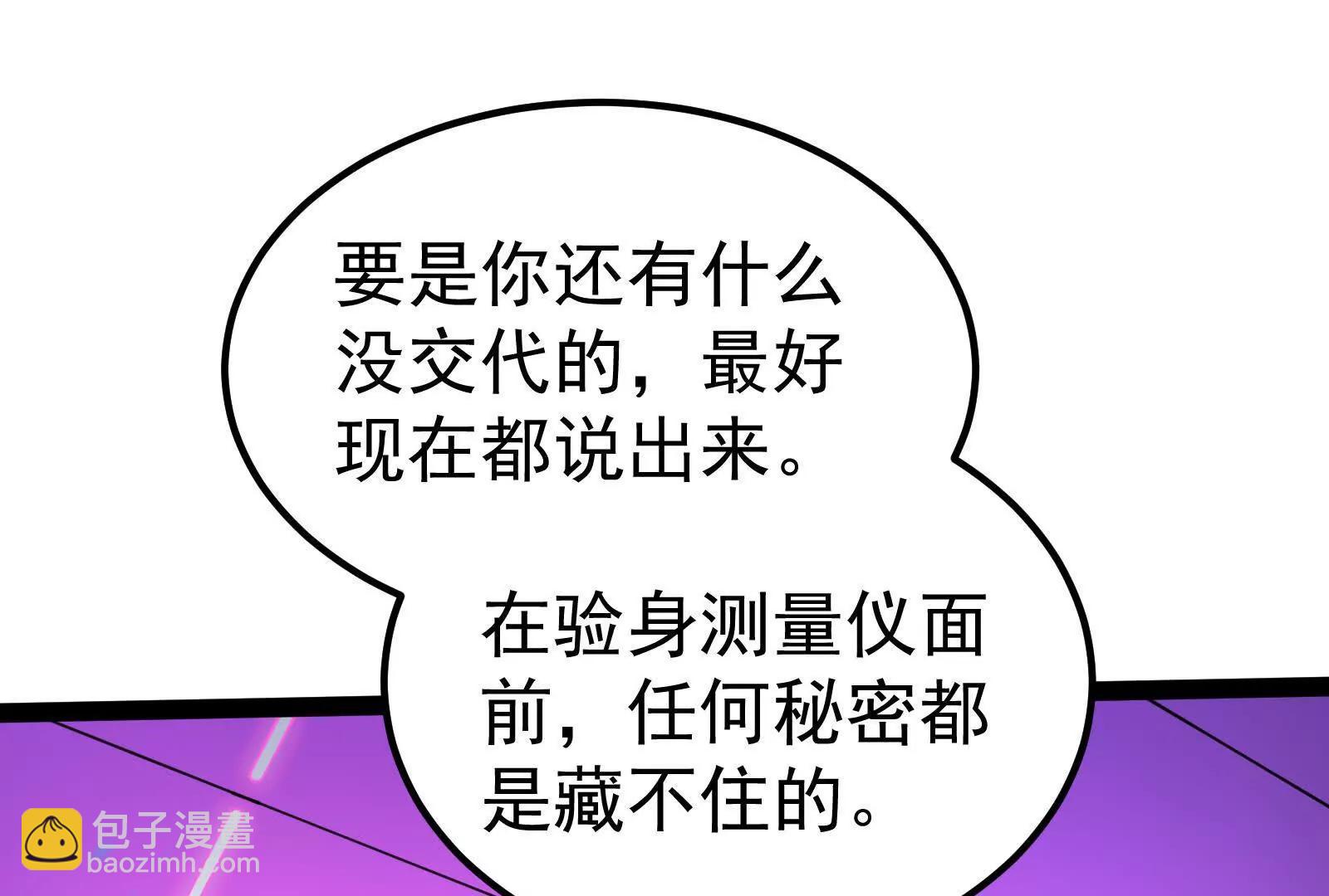 第47话 异灾灭神论外(1/4)-第48话