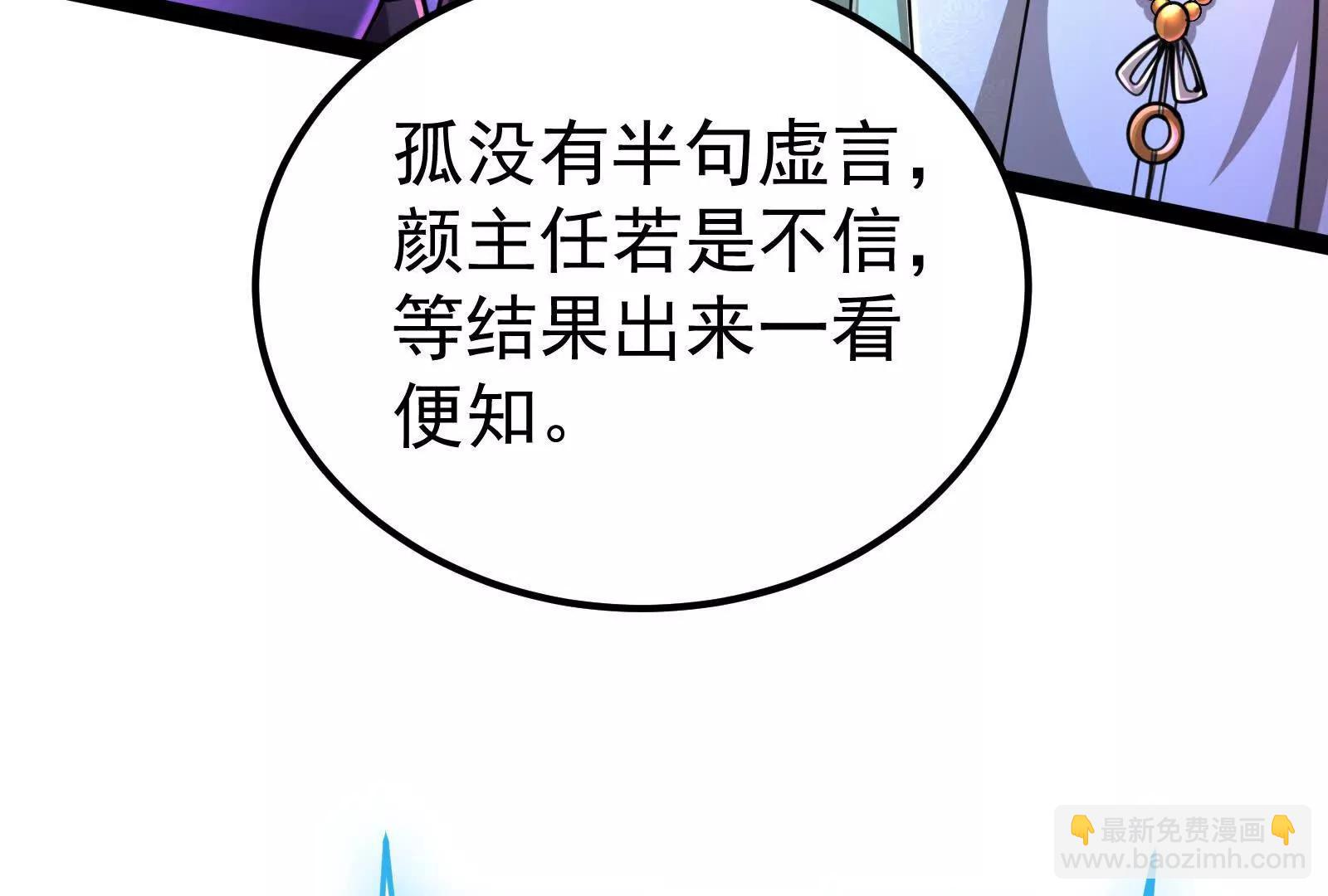 第47话 异灾灭神论外(1/4)-第48话