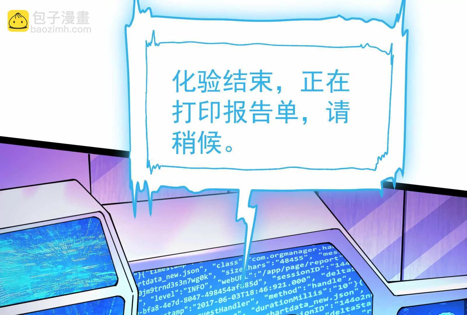 第47话 异灾灭神论外(1/4)-第48话