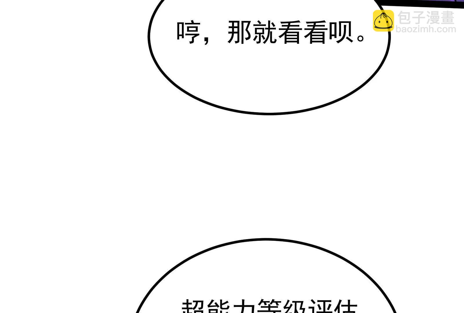 第47话 异灾灭神论外(1/4)-第48话