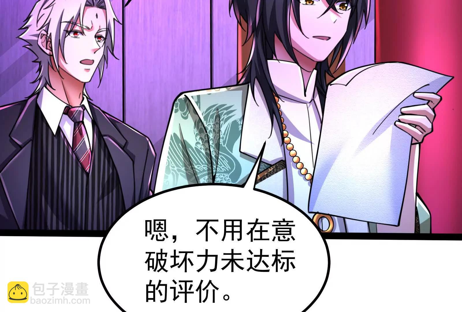 第47话 异灾灭神论外(1/4)-第48话