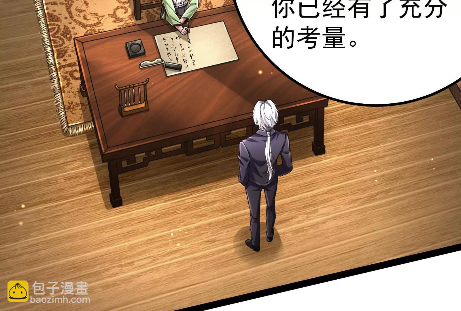 第47话 异灾灭神论外(1/4)-第48话