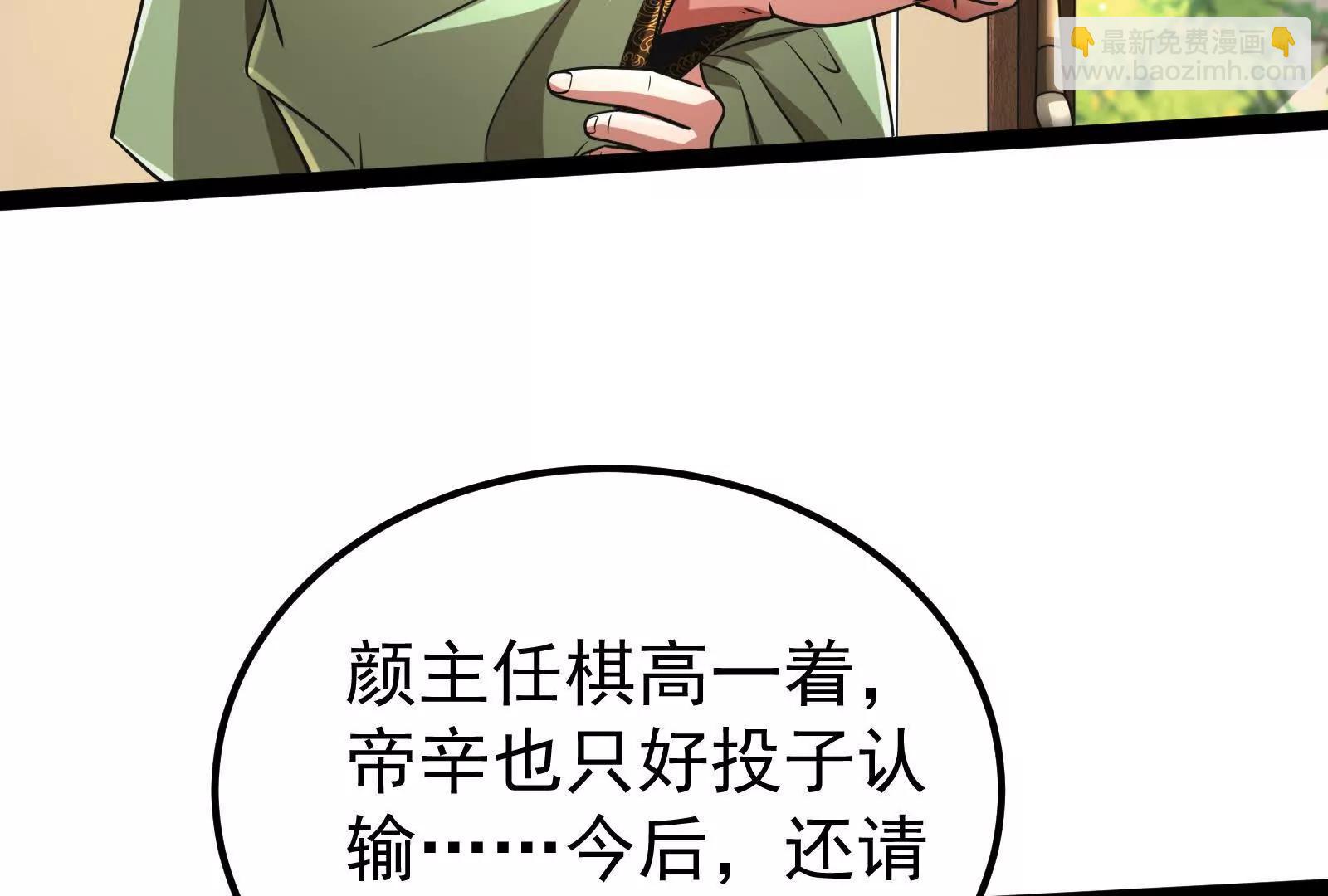 第47话 异灾灭神论外(1/4)-第48话