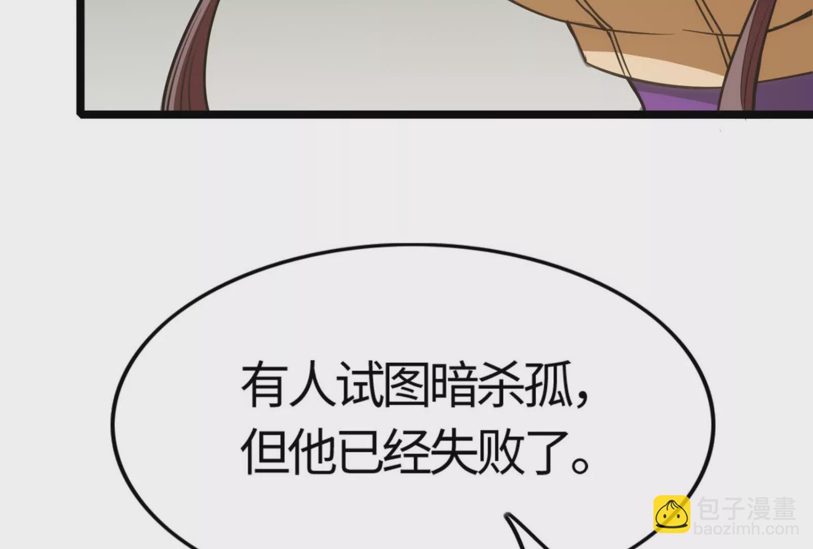 第5话 突如其来的刺杀(1/5)-第6话