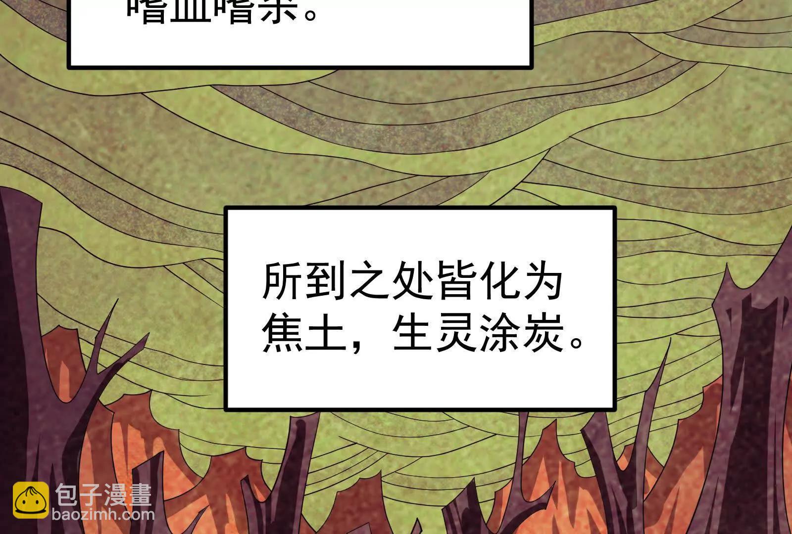 第49话 炎婆(1/4)-第50话