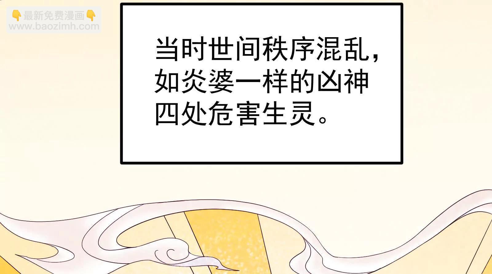 第49话 炎婆(1/4)-第50话