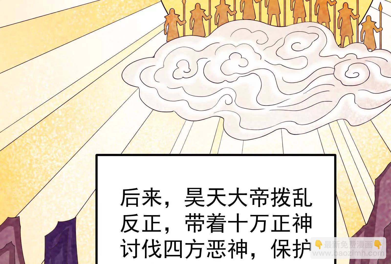 第49话 炎婆(1/4)-第50话