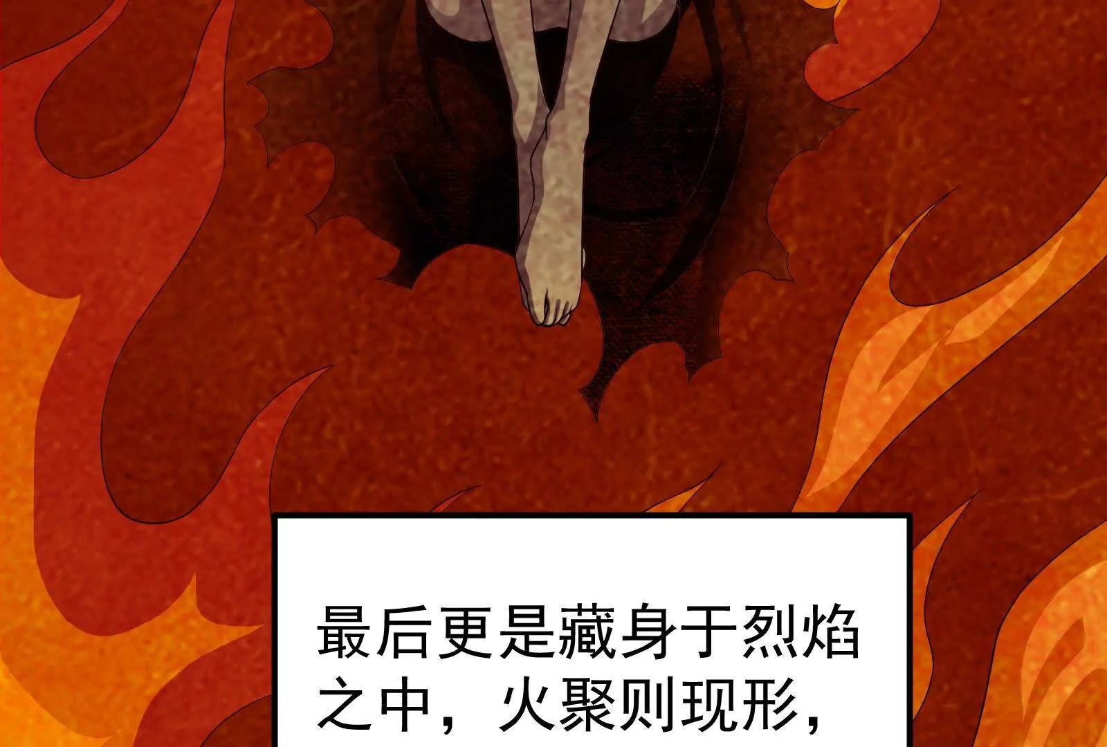 第49话 炎婆(1/4)-第50话