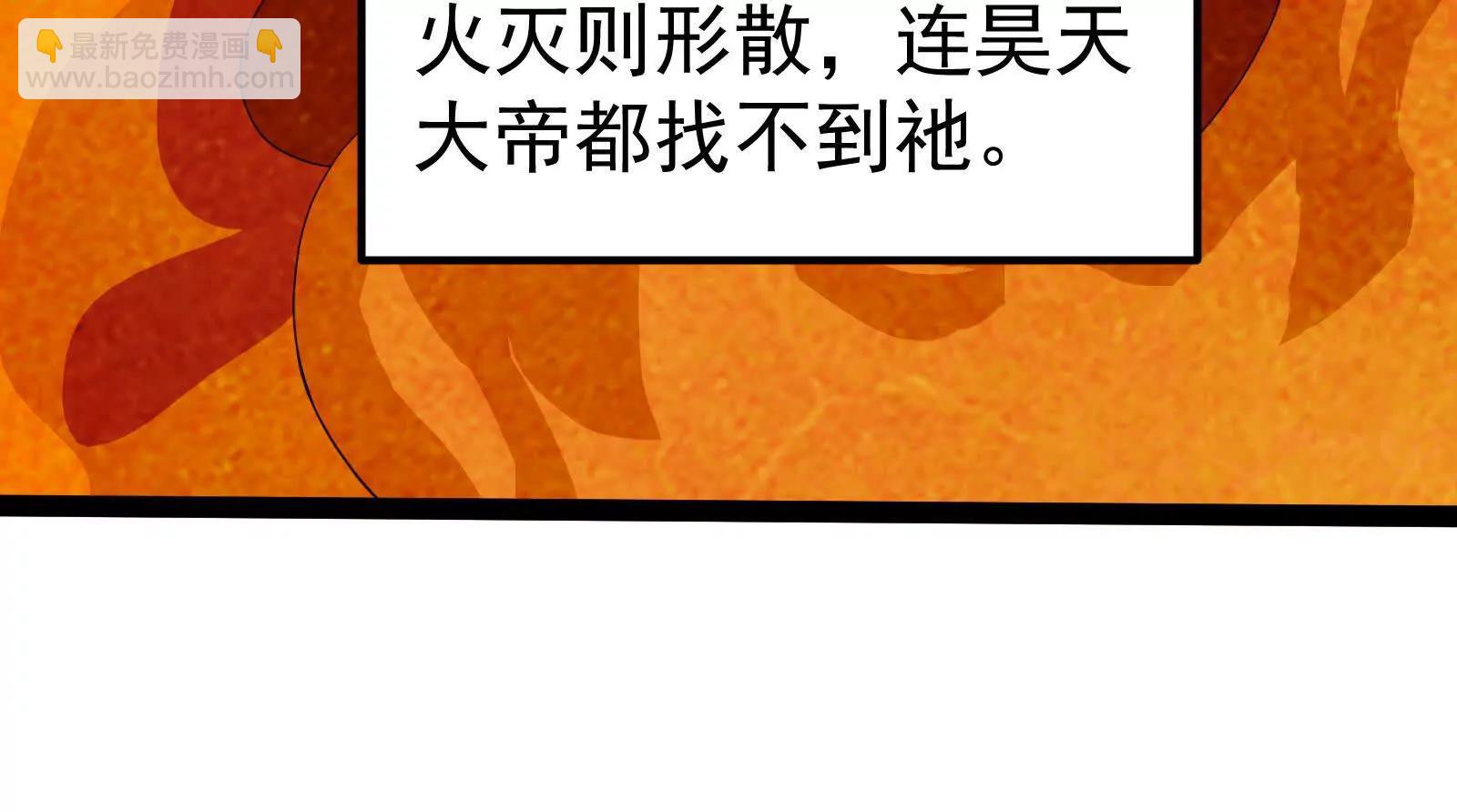 第49话 炎婆(1/4)-第50话