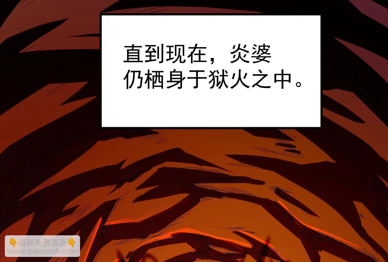 第49话 炎婆(1/4)-第50话