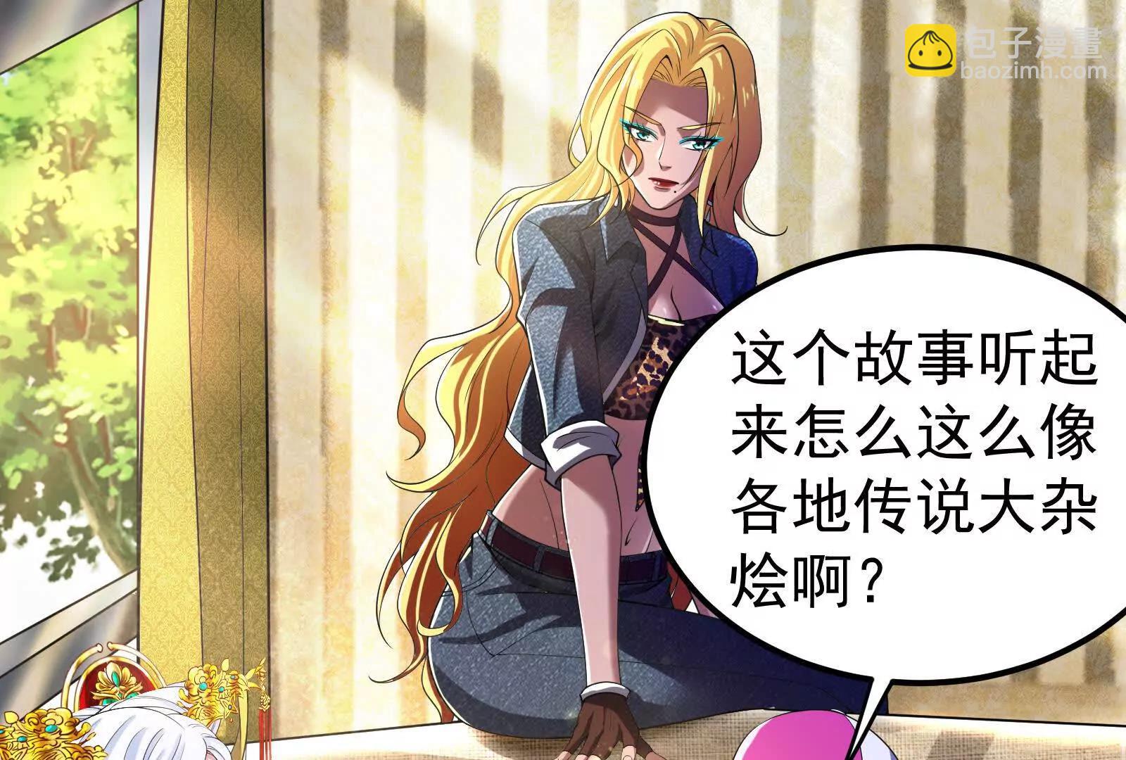 第49话 炎婆(1/4)-第50话